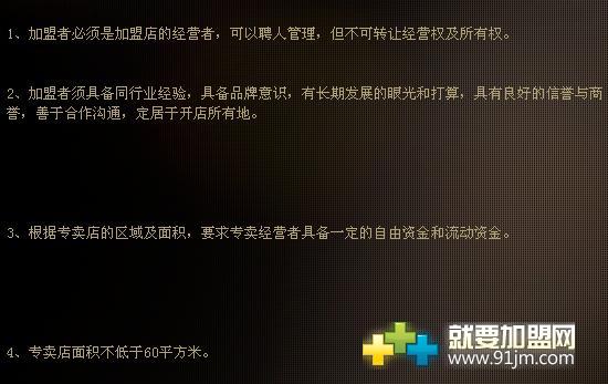 宾度加盟_宾度加盟费_加盟条件