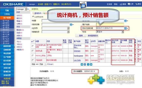 分享加盟圖片1