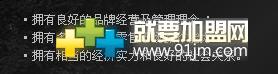 皮特丹顿加盟_皮特丹顿加盟费_加盟条件