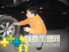 車護(hù)士加盟圖片