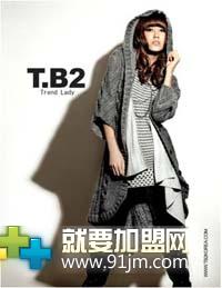 T.B2加盟图片