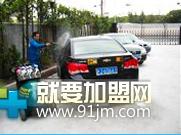 養(yǎng)車堡加盟圖片