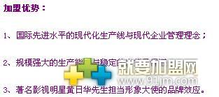 乔顿加盟_乔顿加盟费_加盟条件