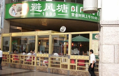 避風(fēng)塘奶茶店店面效果圖