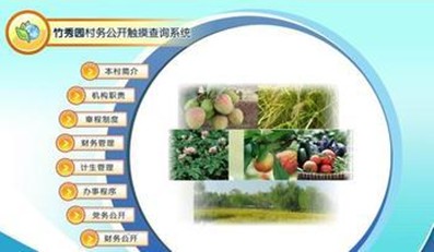 觸摸屏集成系統(tǒng)加盟圖片