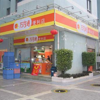 万店通加盟实例图片