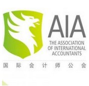 AIA国际会计师培训诚邀加盟