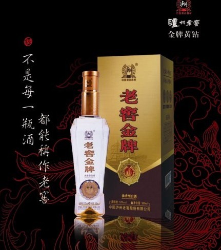 老窖人氣白酒店面效果圖