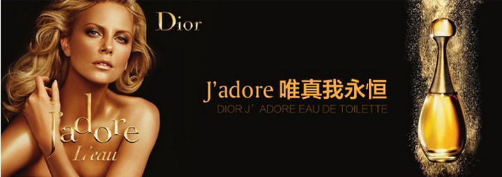 Dior (迪奥)品牌