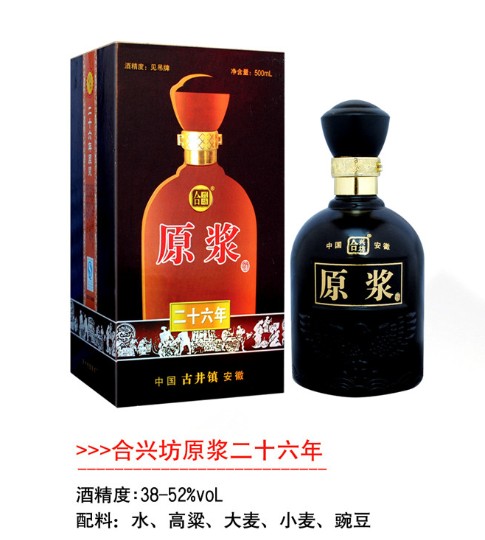 合兴坊原浆酒加盟图片2