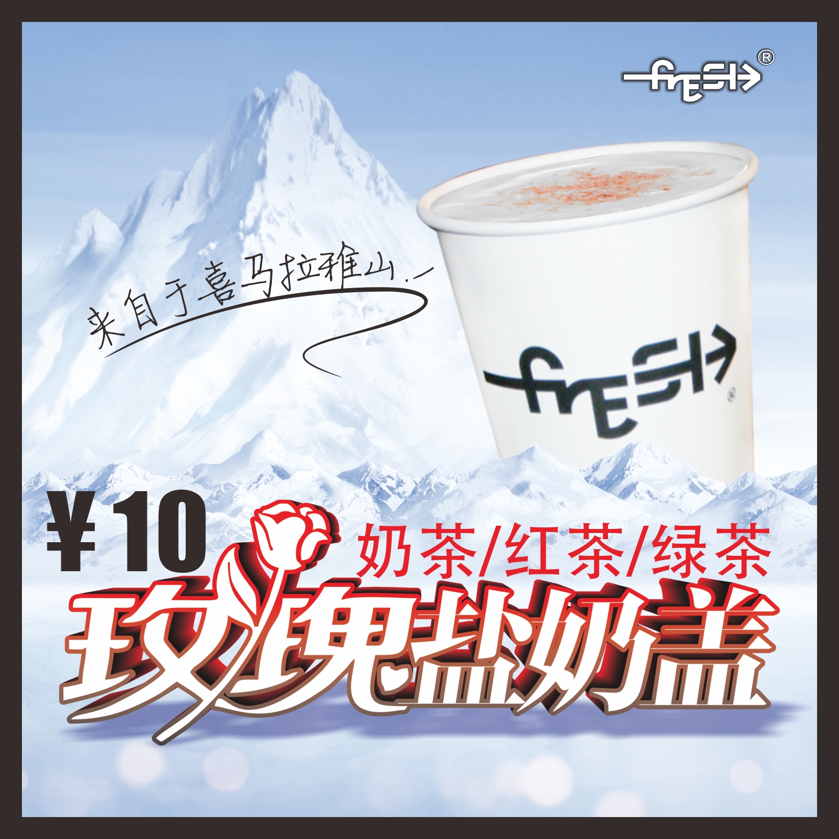 福瑞喜時尚飲品加盟圖片22