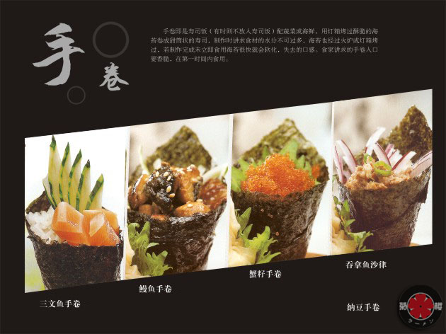 菊樱日本料理加盟图片1