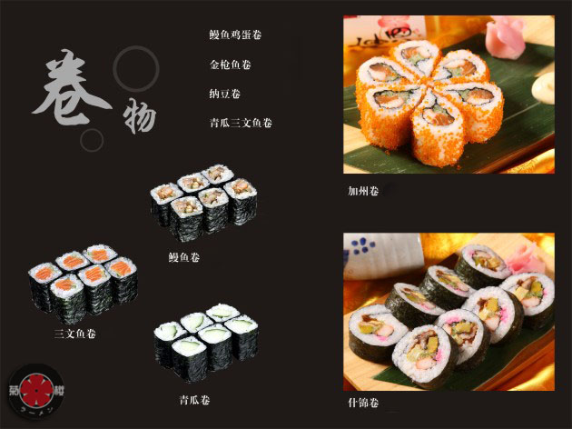 菊樱日本料理加盟图片4