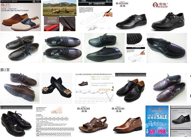 澳伦皮鞋加盟图片