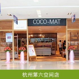 COCO-MAT店面效果图
