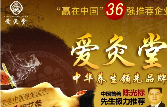  Moxibustion Hall Chinese Medicine Moxibustion Regimen is sincerely invited to join