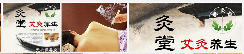  Moxibustion Hall Chinese Medicine Moxibustion Regimen is sincerely invited to join