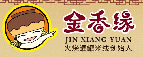  Jinxiangyuan Rice Noodles