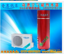 奇惠空气能热水器加盟案例图片