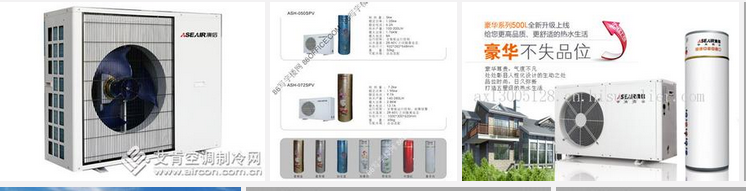 澳信空气能热水器诚邀加盟