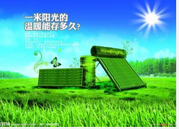绿洲太阳能加盟图片