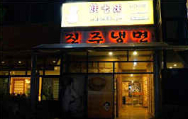 韩七妹韩式美食加盟图片
