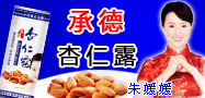 杏子源饮品加盟图片