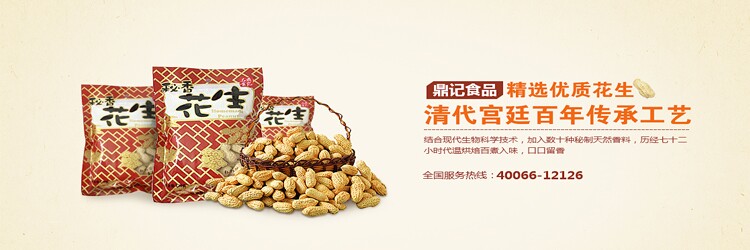 鼎记食品加盟