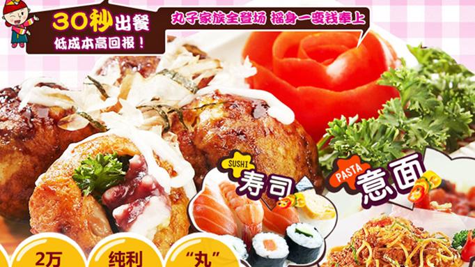 酷丸燒臺(tái)式料理店面效果圖