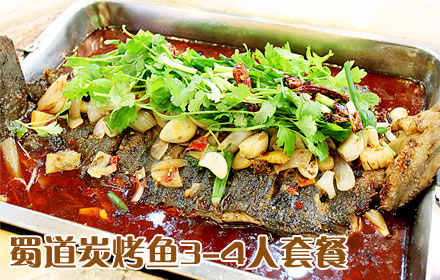 蜀道炭烤鱼加盟图片
