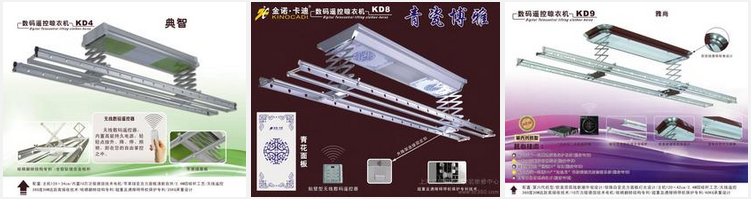 金諾卡迪電動晾衣架誠邀加盟