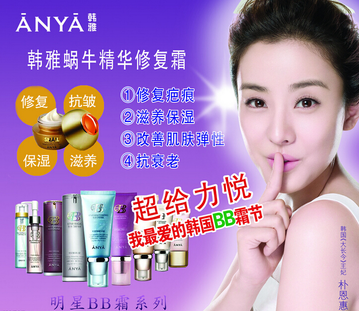 韩雅化妆品加盟图片