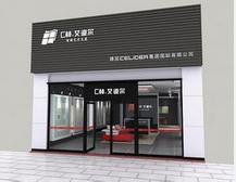 c林艾迪尔集成吊顶店面效果图