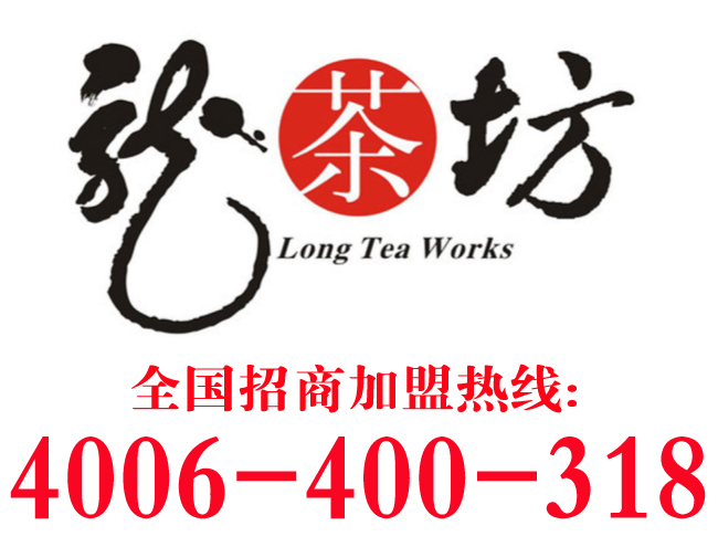 香港龙茶坊茶餐厅加盟图片