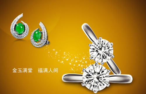 金六福珠宝加盟案例图片