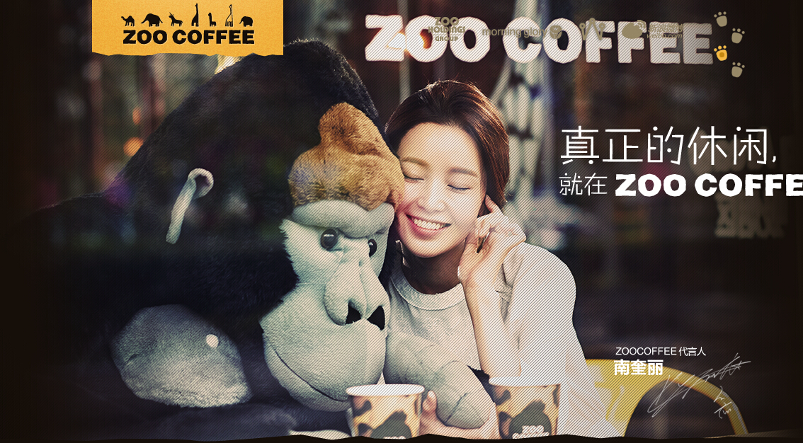 ZOO HOLDINGS动物园咖啡