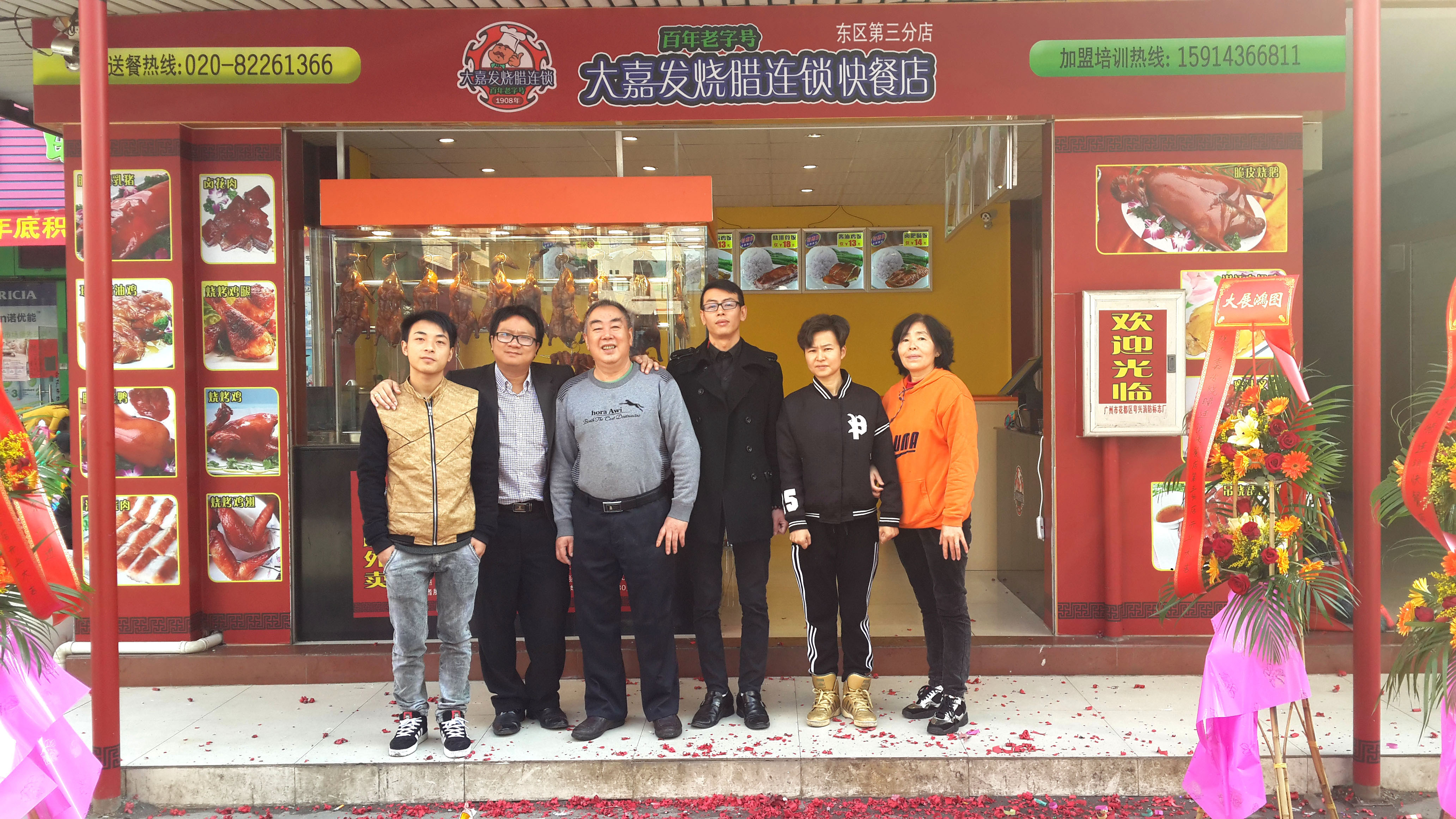 大嘉发烧腊加盟图片6