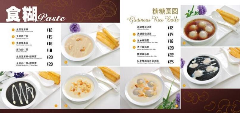 糖糖創(chuàng)意甜品加盟