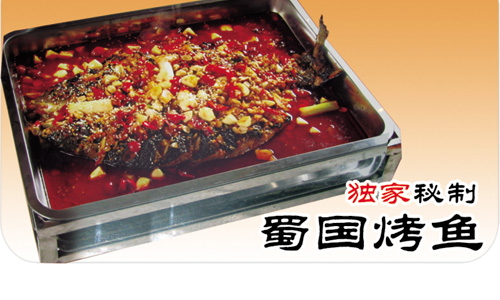 蜀国烤鱼加盟案例图片