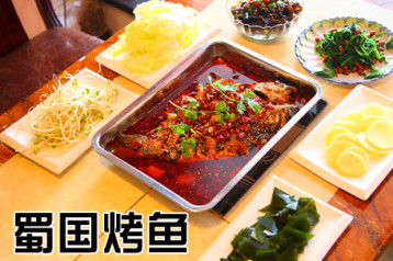 蜀国烤鱼加盟实例图片