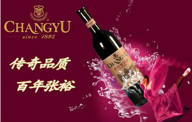 张裕葡萄酒加盟代理费