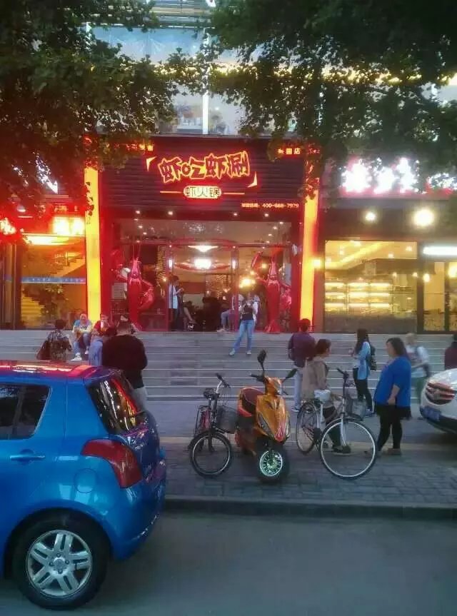 蝦吃蝦涮蝦火鍋店加盟圖片30