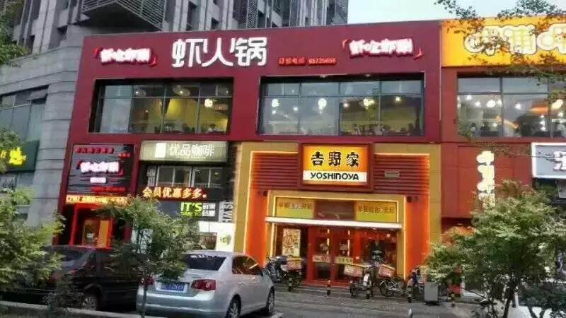 虾吃虾涮虾火锅店加盟图片5