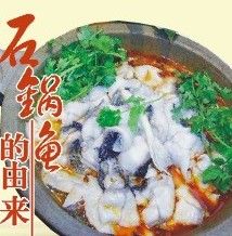九门寨石锅鱼加盟加盟图片