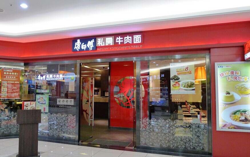 康师傅牛肉面加盟店好吗
