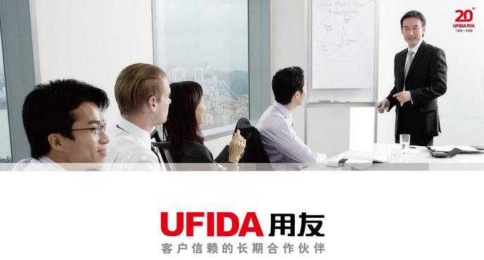  UFIDA financial software joined