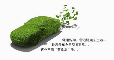 車涼爽愛車清涼罩加盟