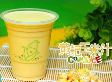 黄记玉米汁加盟图片