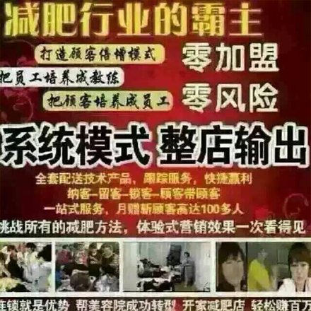 尚赫美容加盟圖片