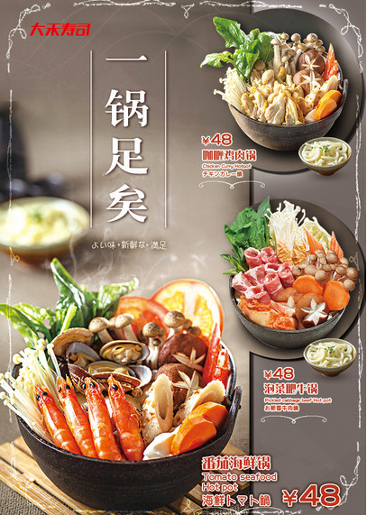 大禾寿司加盟图片10
